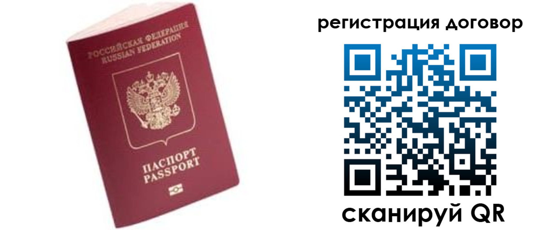 прописка в квартире в Куйбышеве