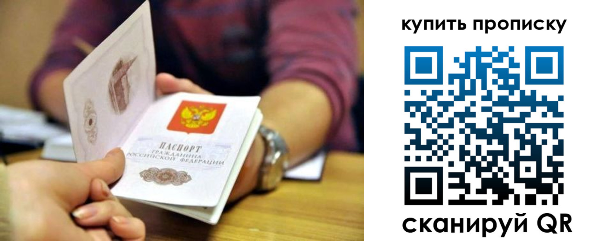 временная регистрация в квартире в Куйбышеве