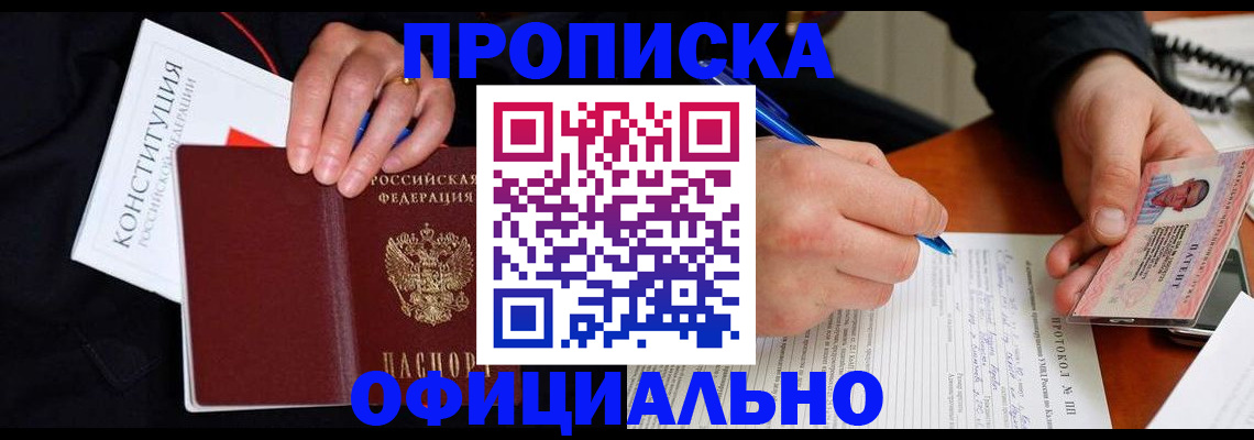 регистрация для школы в Куйбышеве