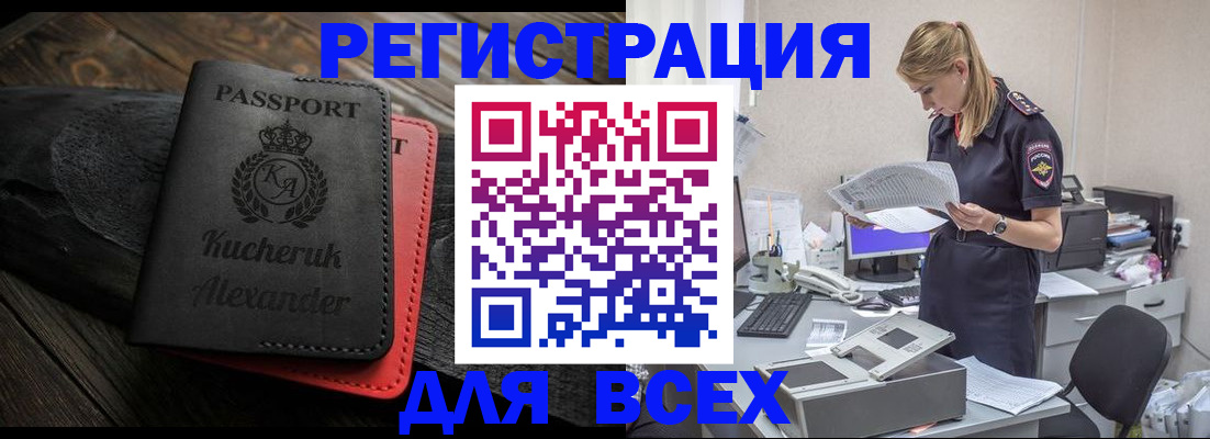 прописка регистрация в Куйбышеве