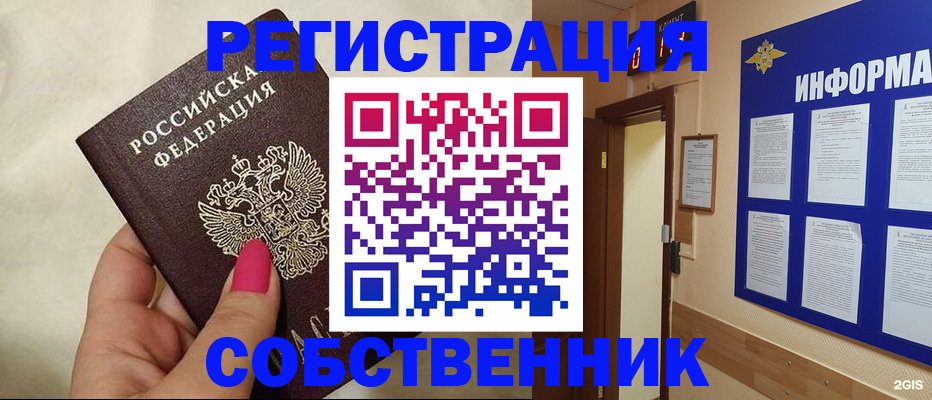 прописка для кредита в Куйбышеве