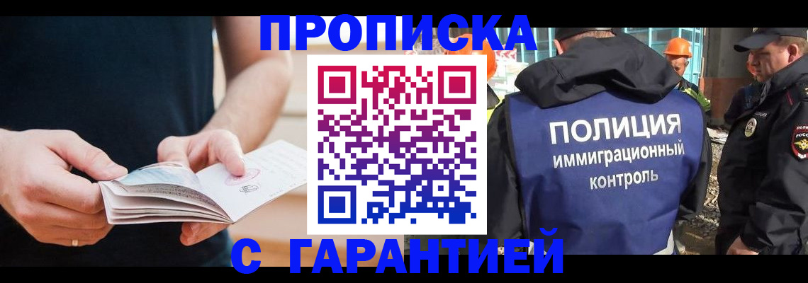 регистрация в Куйбышеве