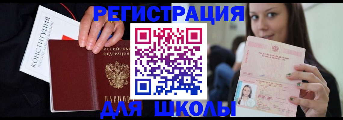 прописка регистрация в Куйбышеве