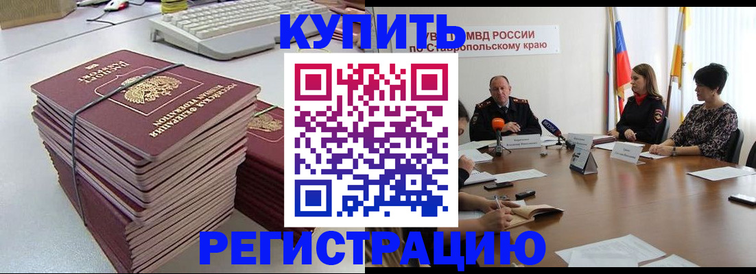 временная регистрация надежно в Куйбышеве